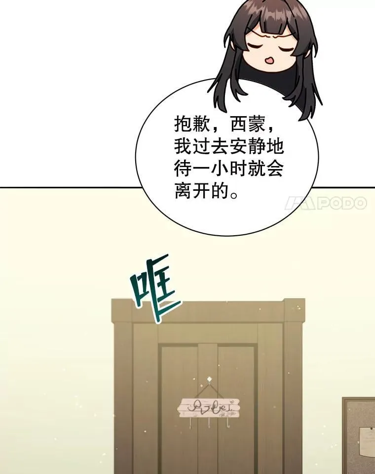 64.不要相信任何人 第64页