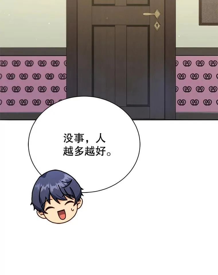 64.不要相信任何人 第65页