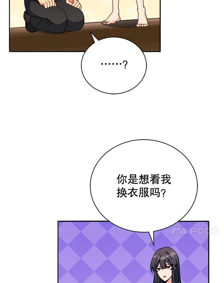 64.不要相信任何人 第67页