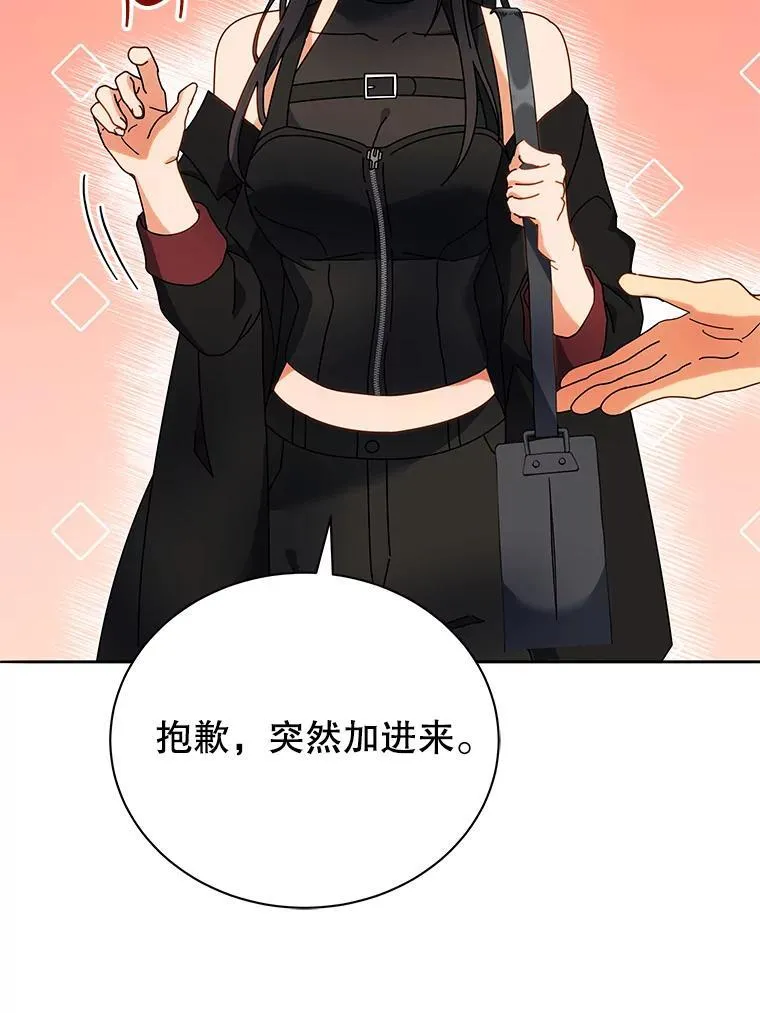 64.不要相信任何人 第74页