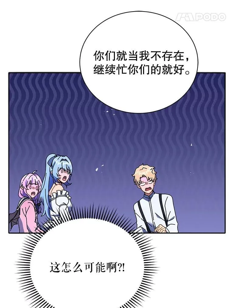 64.不要相信任何人 第75页