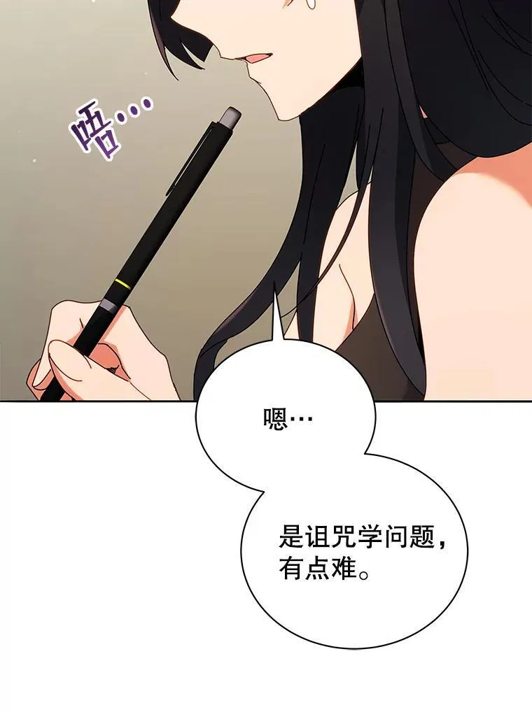 64.不要相信任何人 第79页