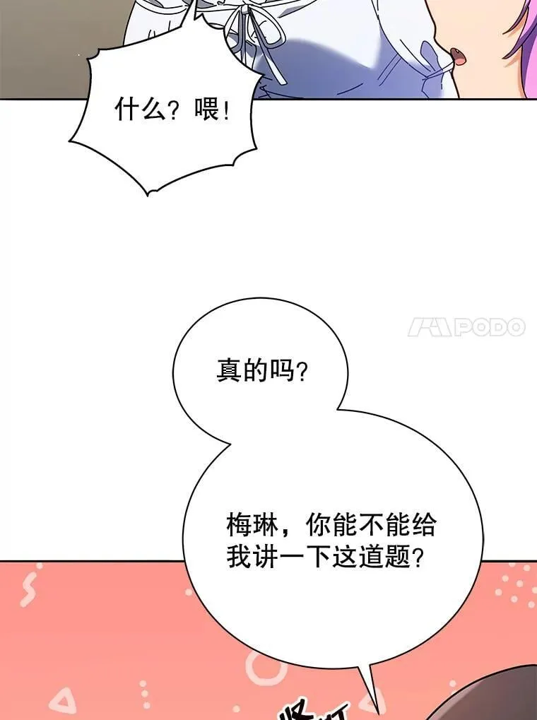 64.不要相信任何人 第81页