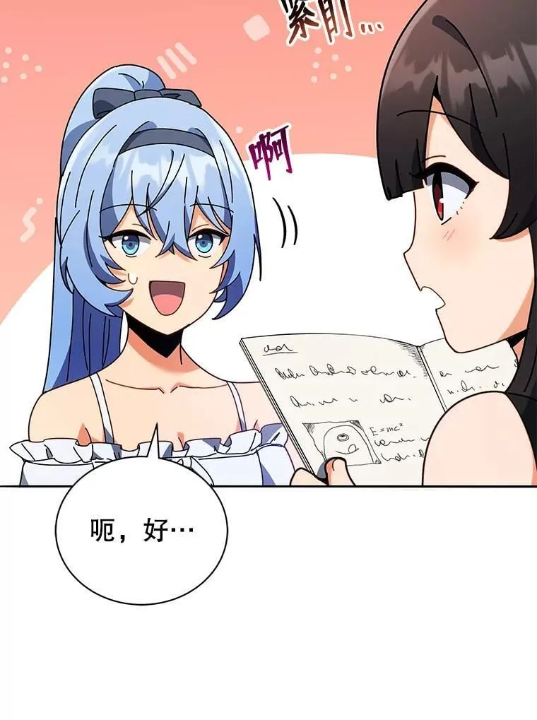64.不要相信任何人 第82页