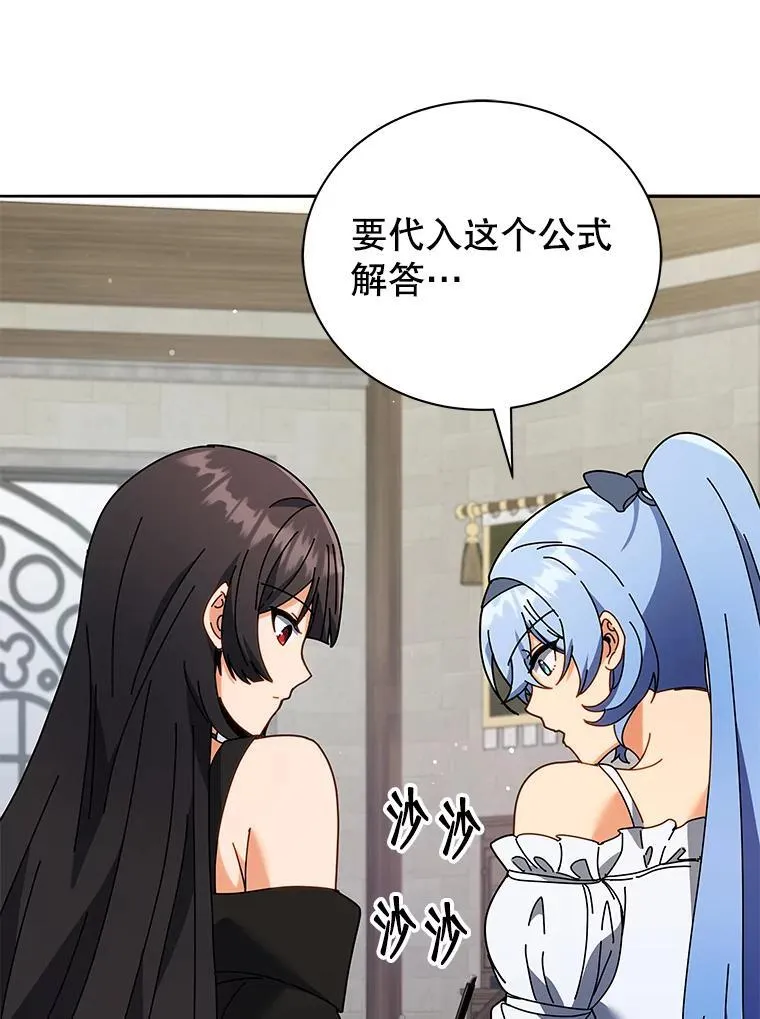 64.不要相信任何人 第83页