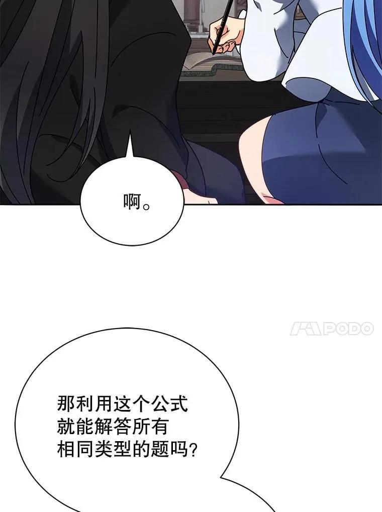 64.不要相信任何人 第84页