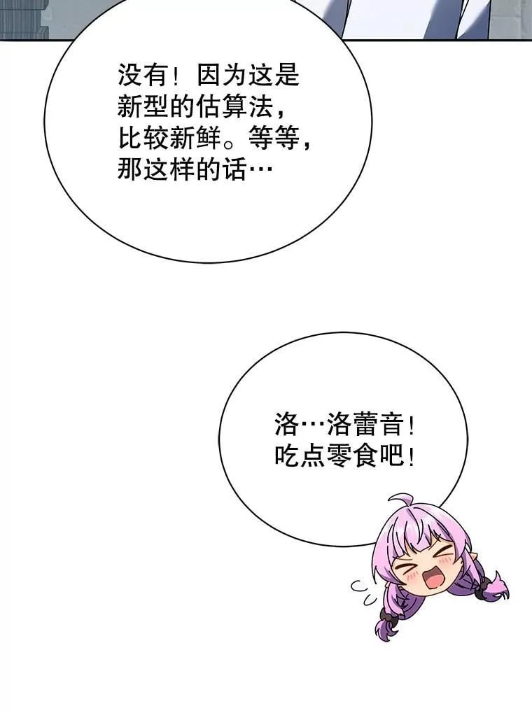 64.不要相信任何人 第88页