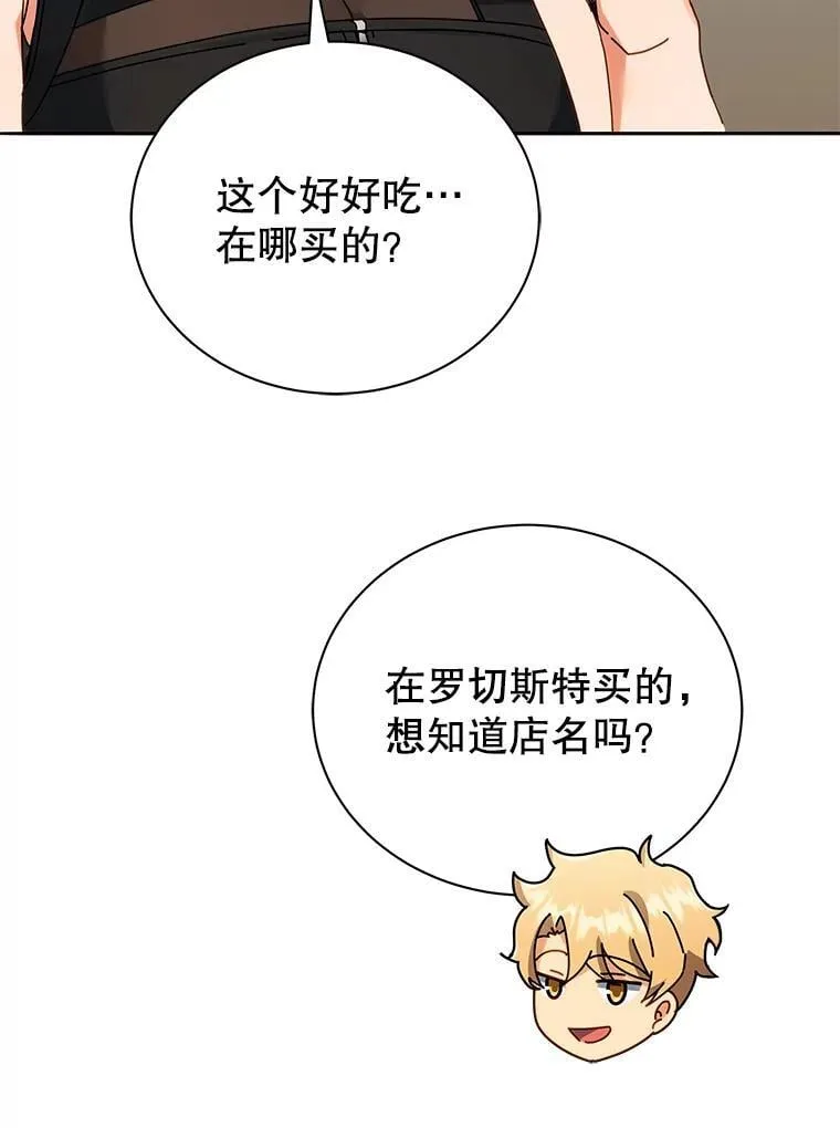 64.不要相信任何人 第90页