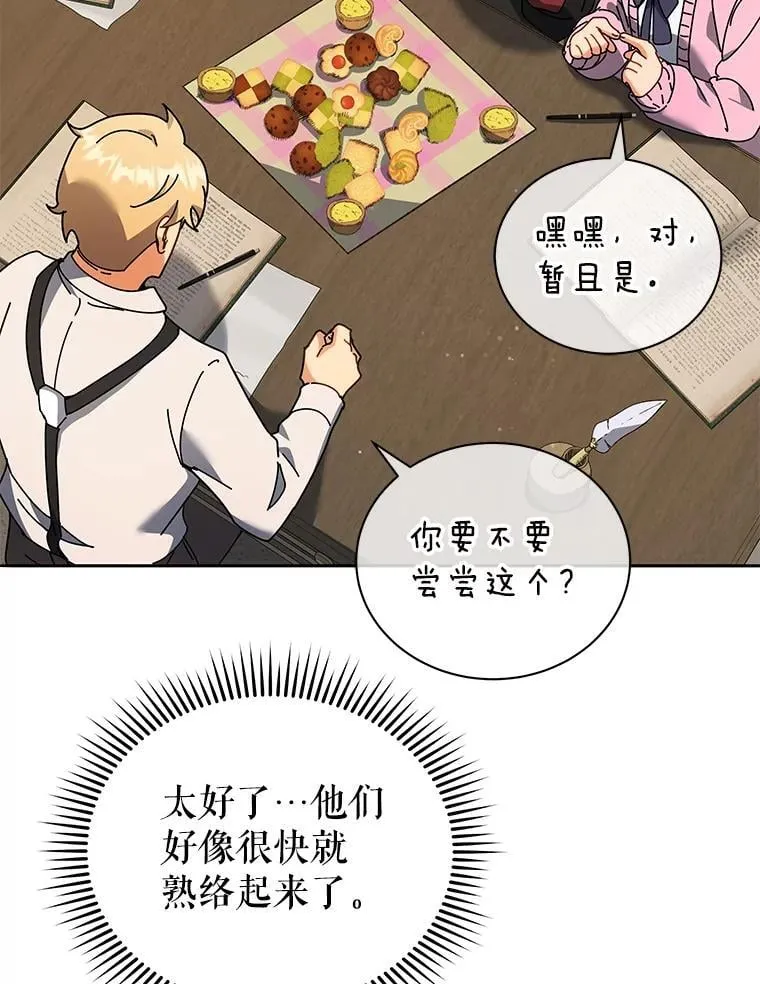 64.不要相信任何人 第92页