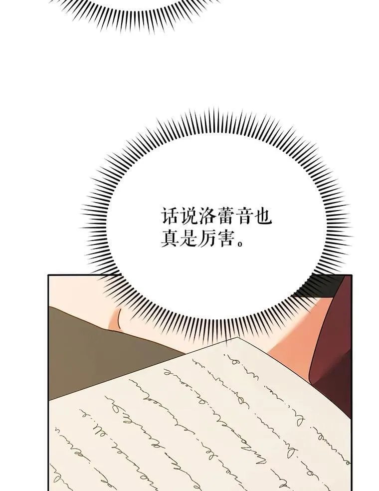 64.不要相信任何人 第93页
