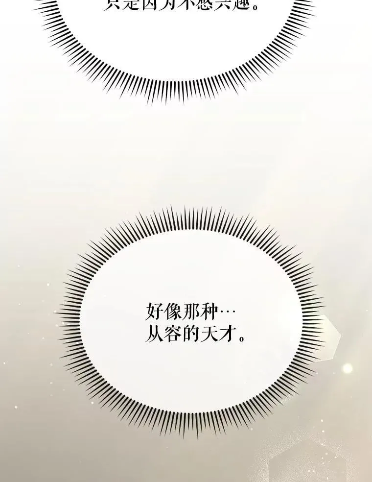 64.不要相信任何人 第95页
