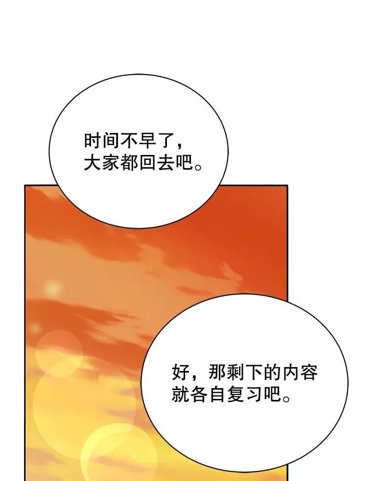 64.不要相信任何人 第98页