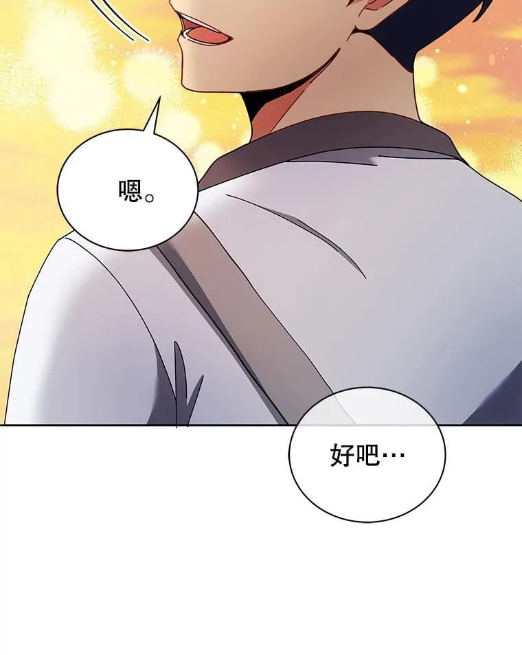 64.不要相信任何人 第106页
