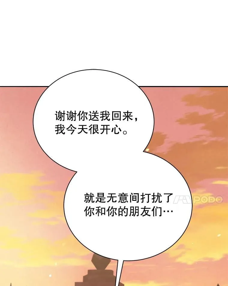 64.不要相信任何人 第107页