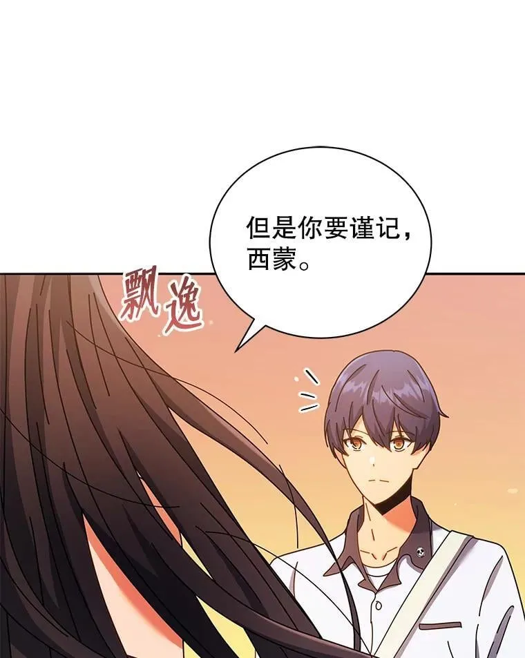 64.不要相信任何人 第109页