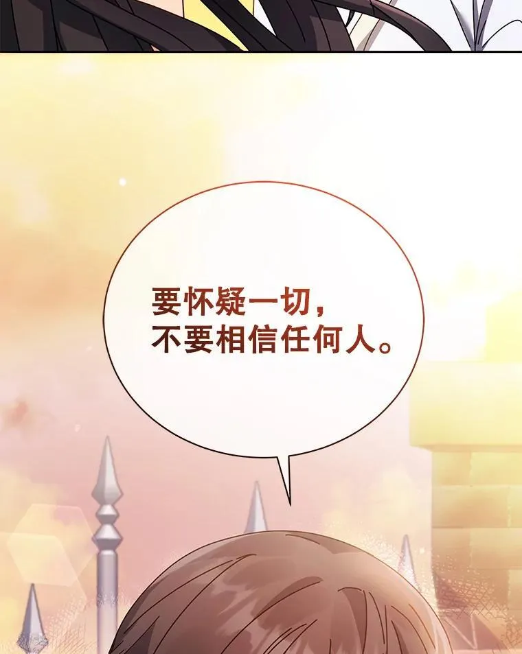 64.不要相信任何人 第110页