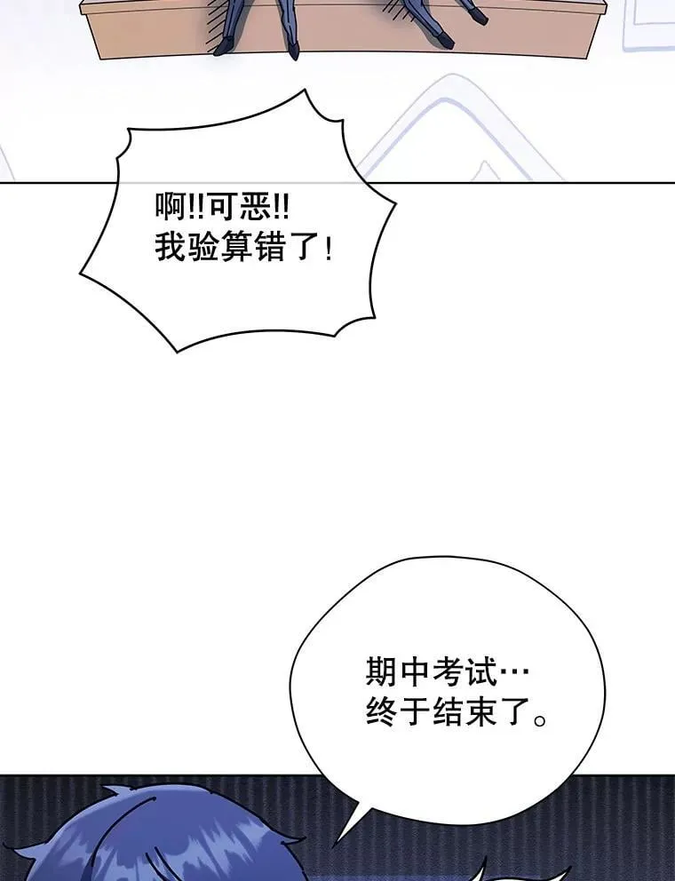 66.异样的感觉 第3页