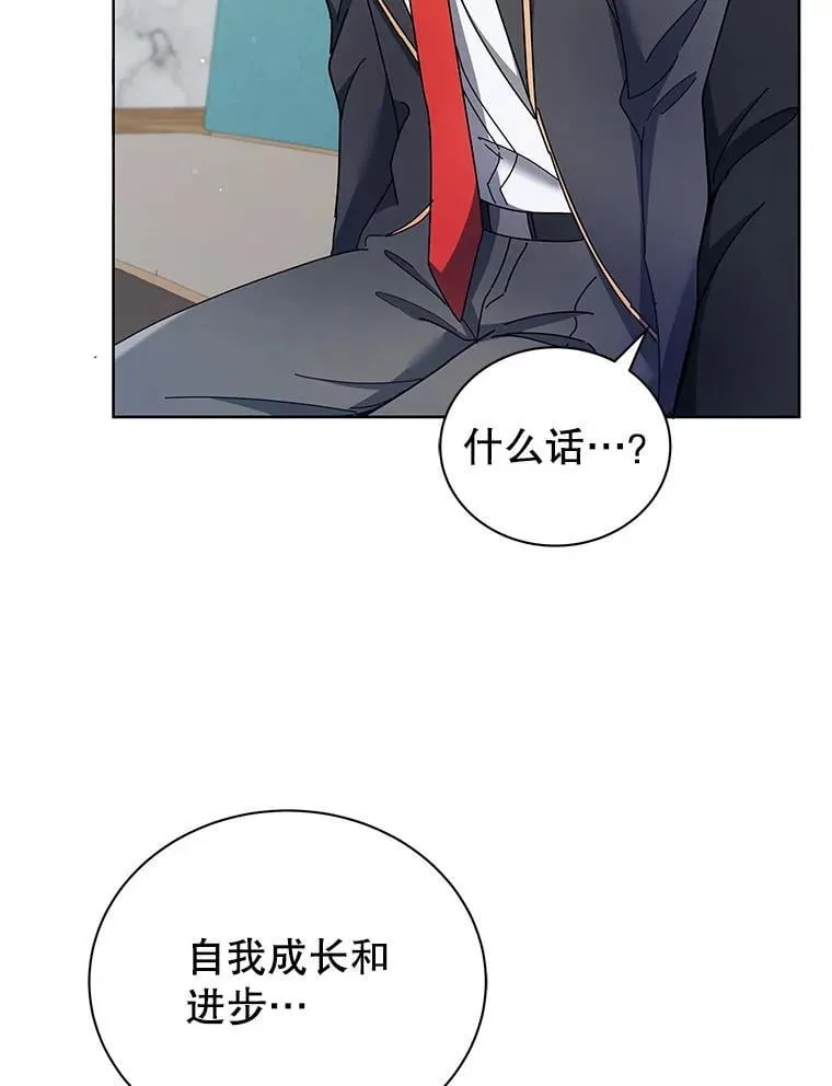 66.异样的感觉 第6页