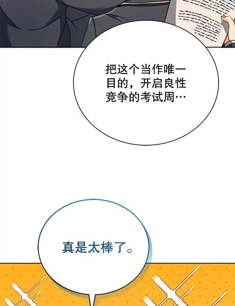 66.异样的感觉 第8页