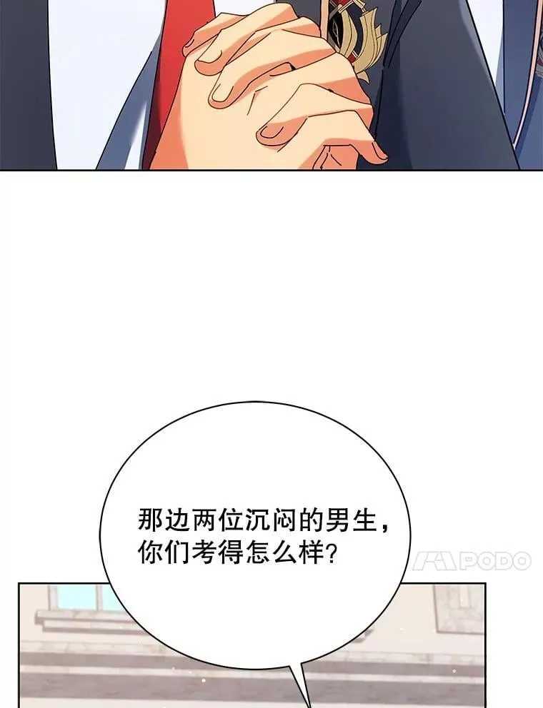 66.异样的感觉 第10页