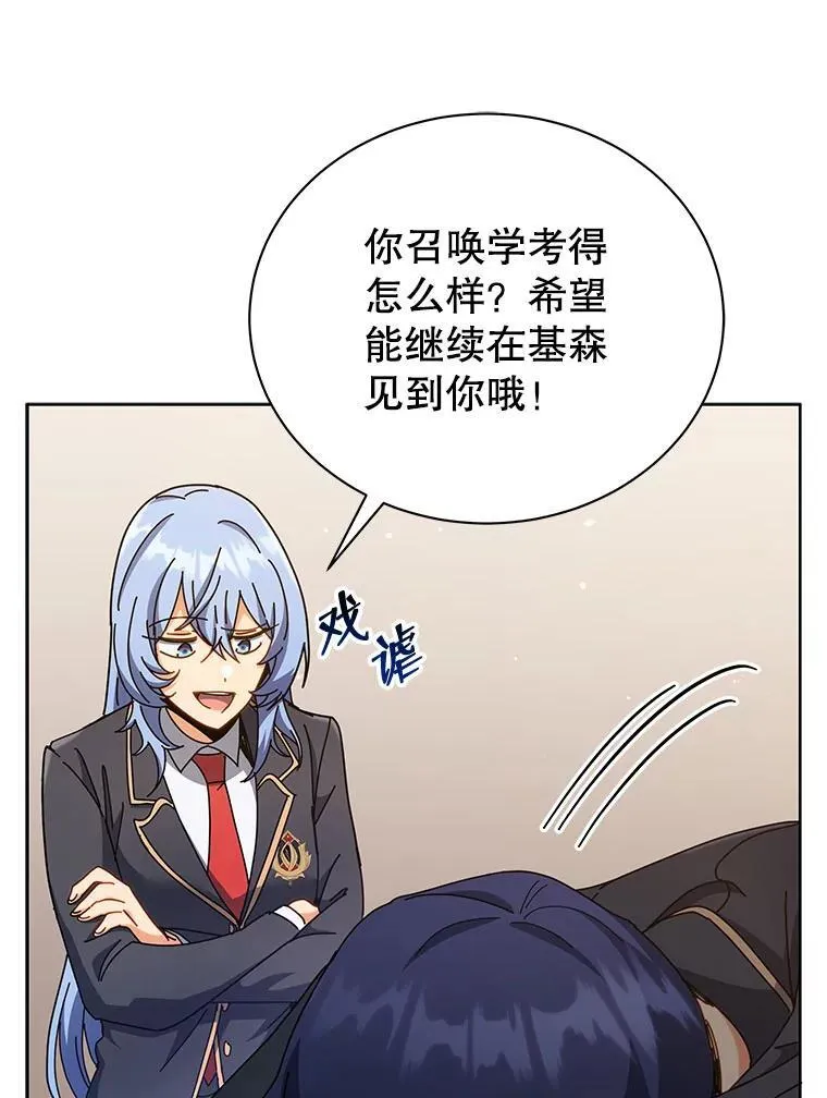 66.异样的感觉 第12页