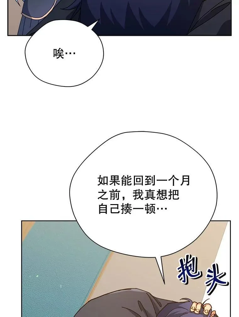 66.异样的感觉 第13页