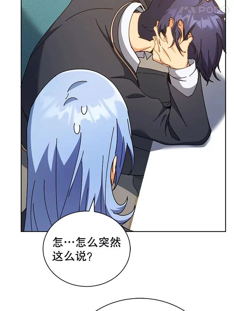 66.异样的感觉 第14页