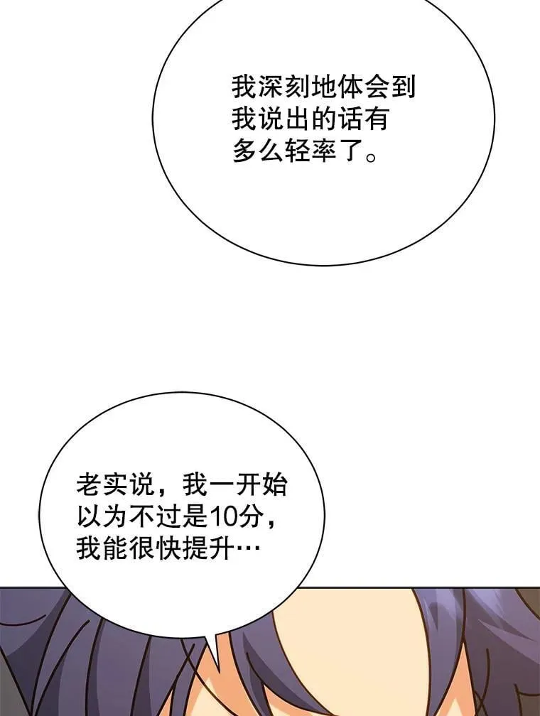 66.异样的感觉 第15页