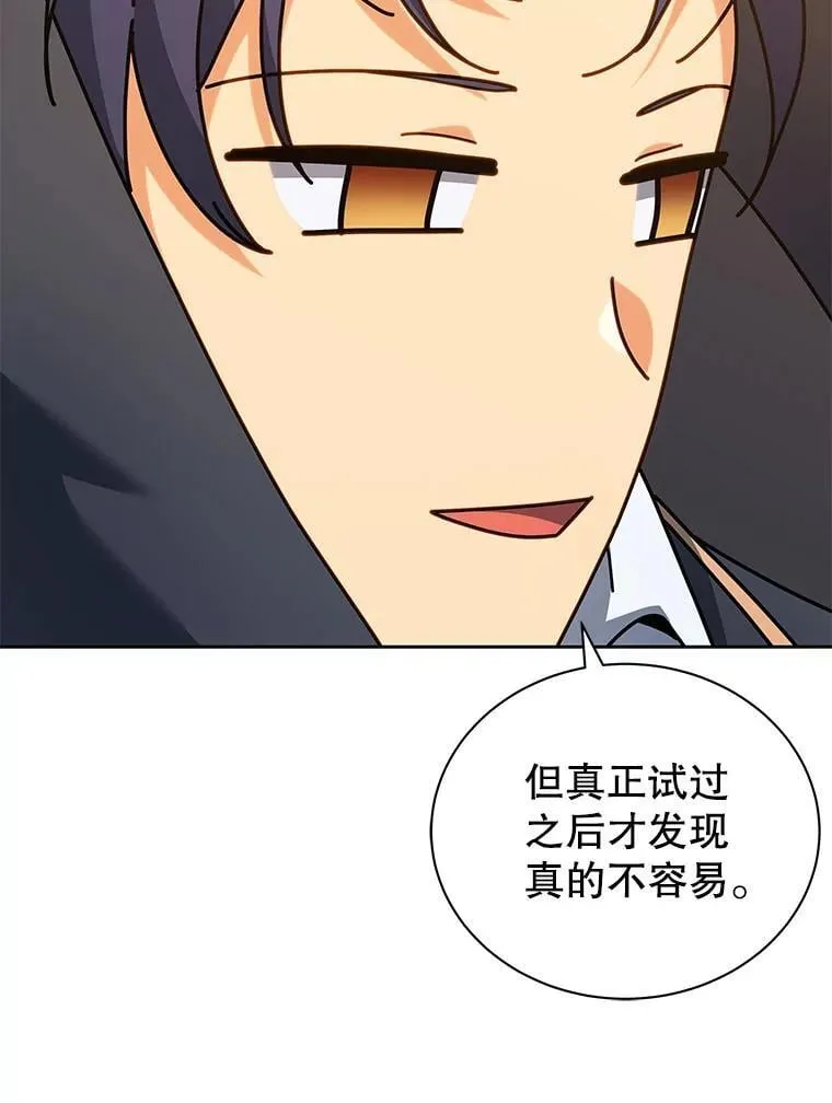 66.异样的感觉 第16页