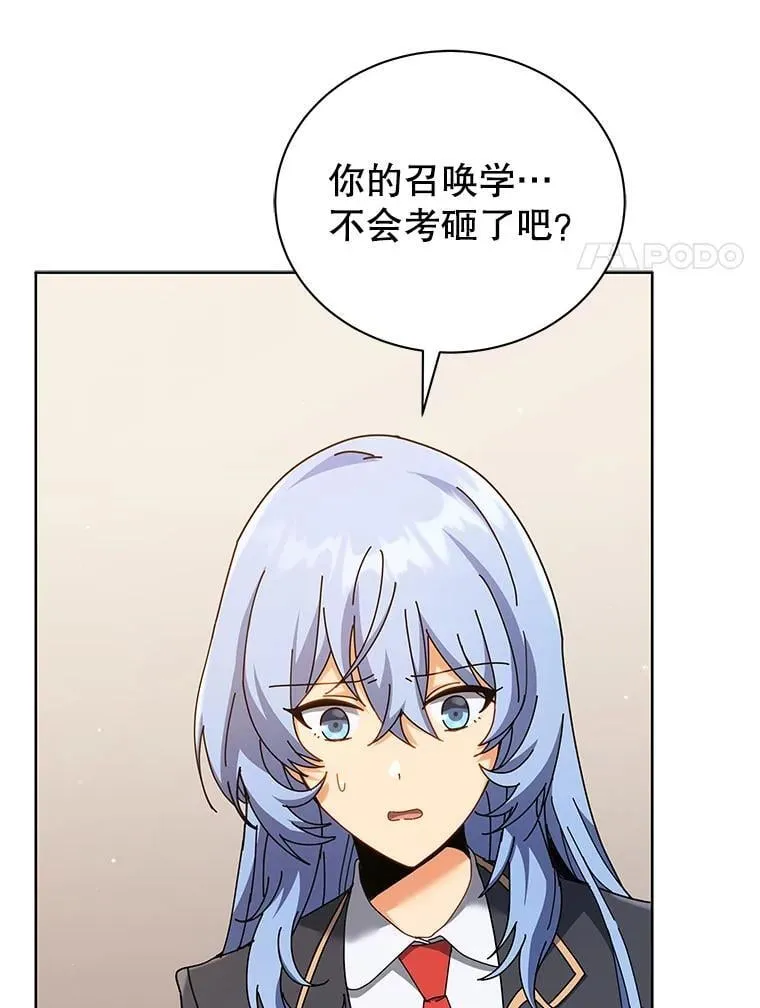 66.异样的感觉 第17页