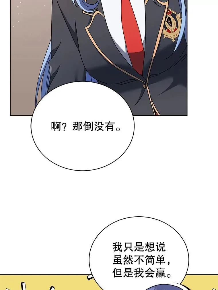 66.异样的感觉 第18页