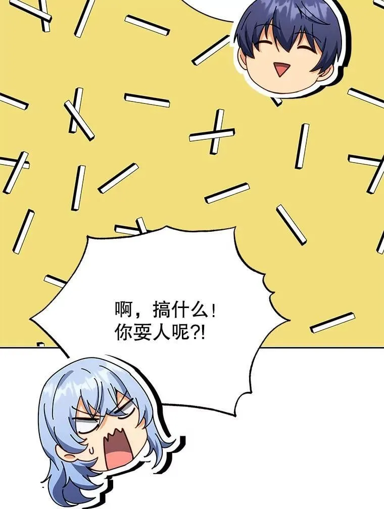 66.异样的感觉 第19页