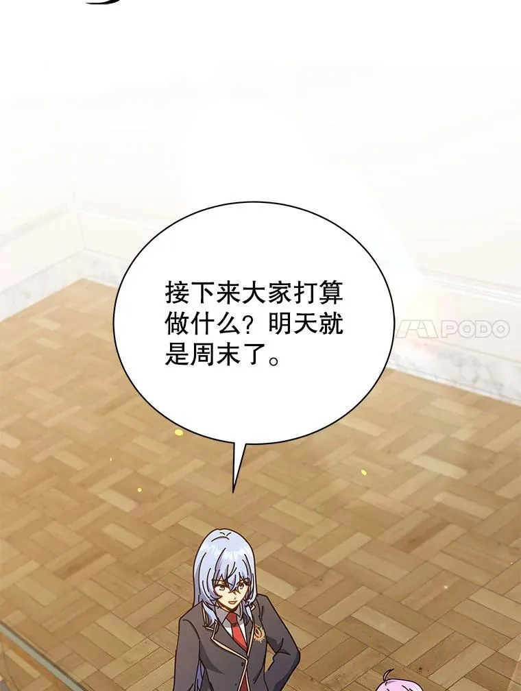 66.异样的感觉 第20页