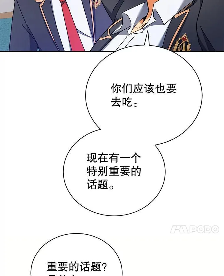 66.异样的感觉 第23页