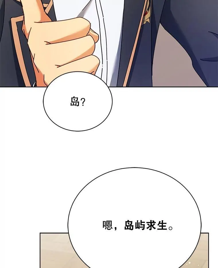 66.异样的感觉 第26页