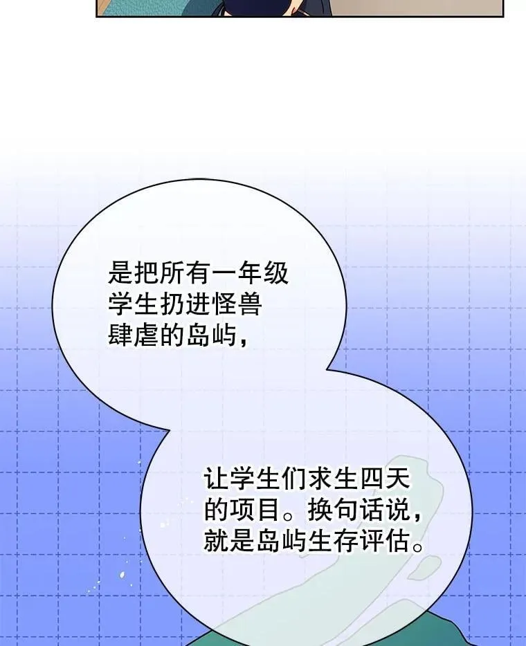 66.异样的感觉 第28页