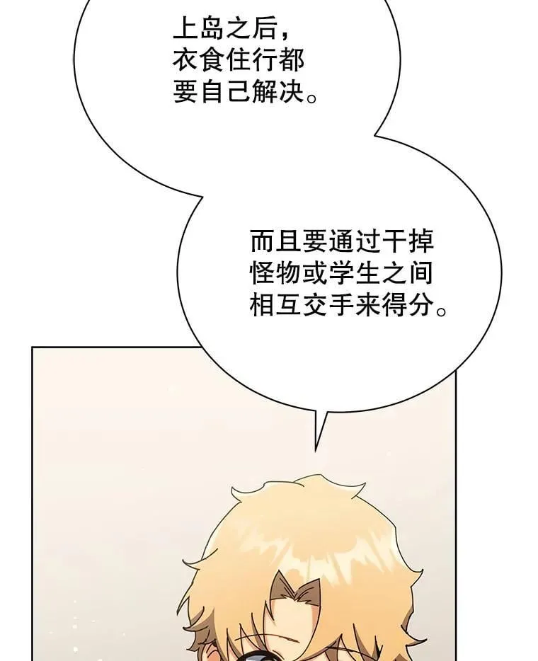 66.异样的感觉 第31页