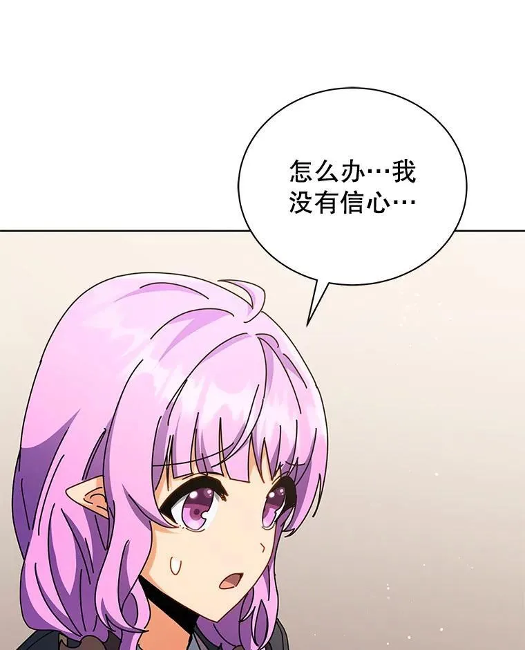 66.异样的感觉 第33页