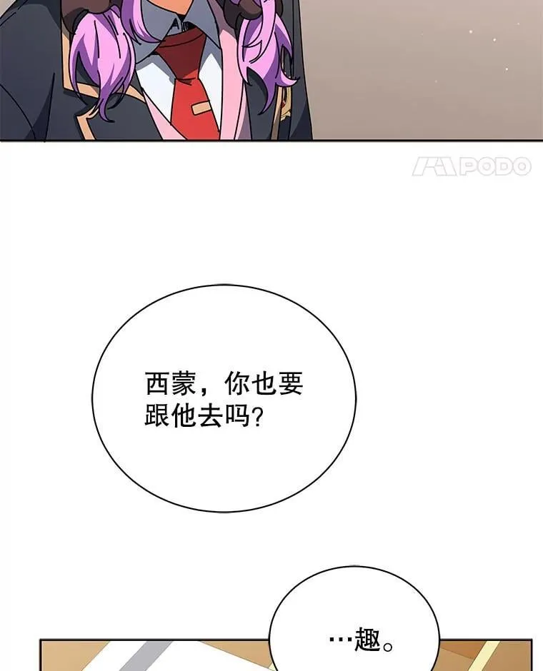 66.异样的感觉 第34页
