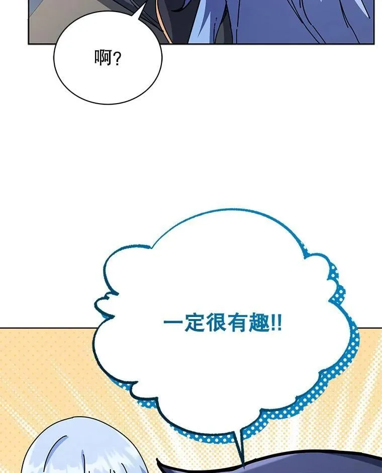 66.异样的感觉 第36页