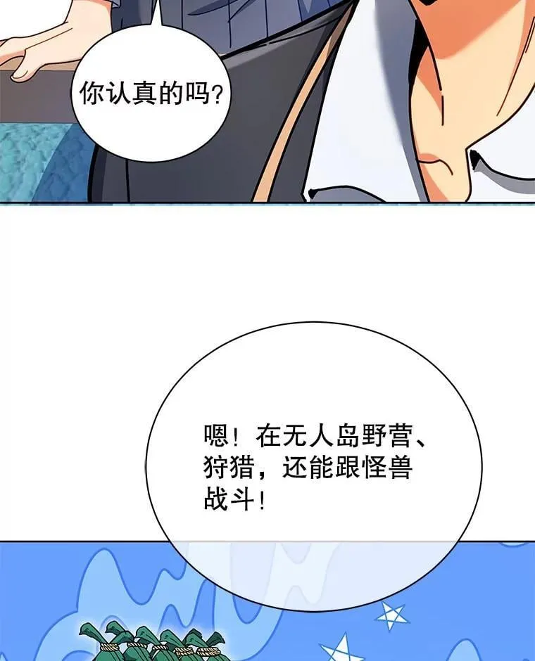 66.异样的感觉 第38页