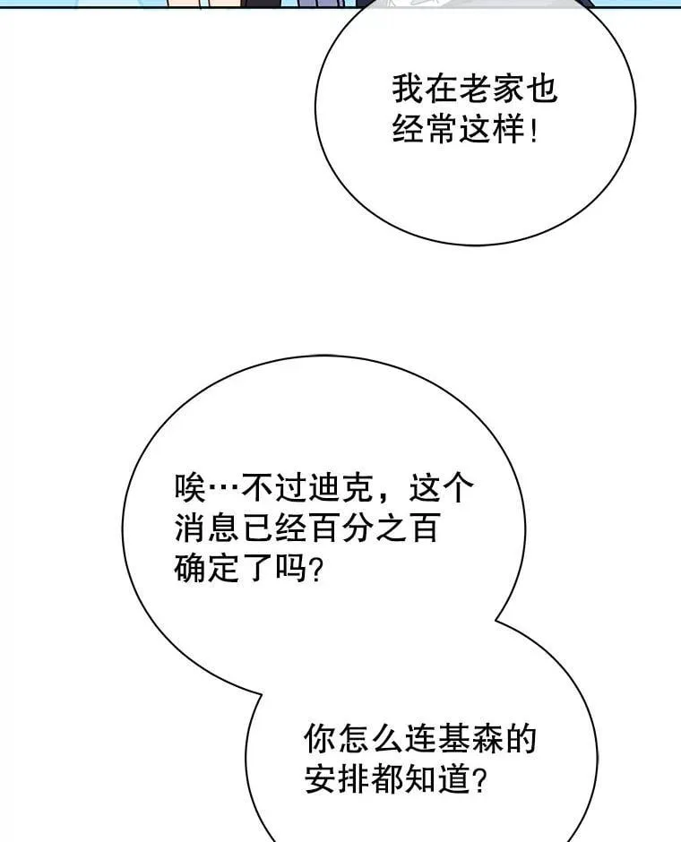 66.异样的感觉 第40页