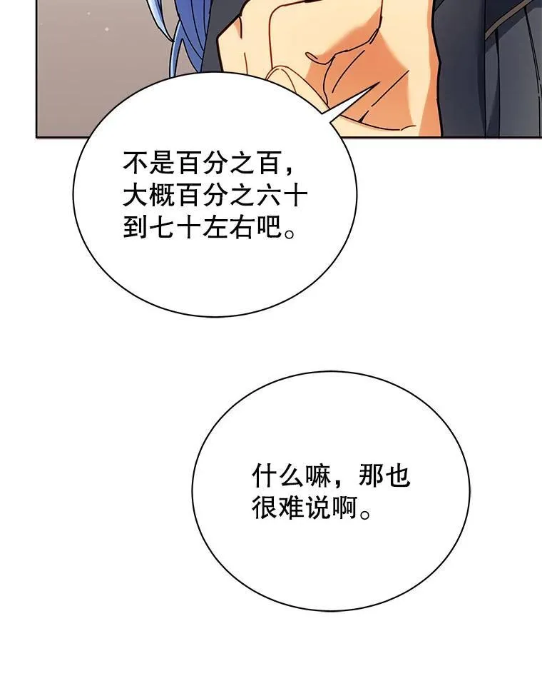 66.异样的感觉 第42页