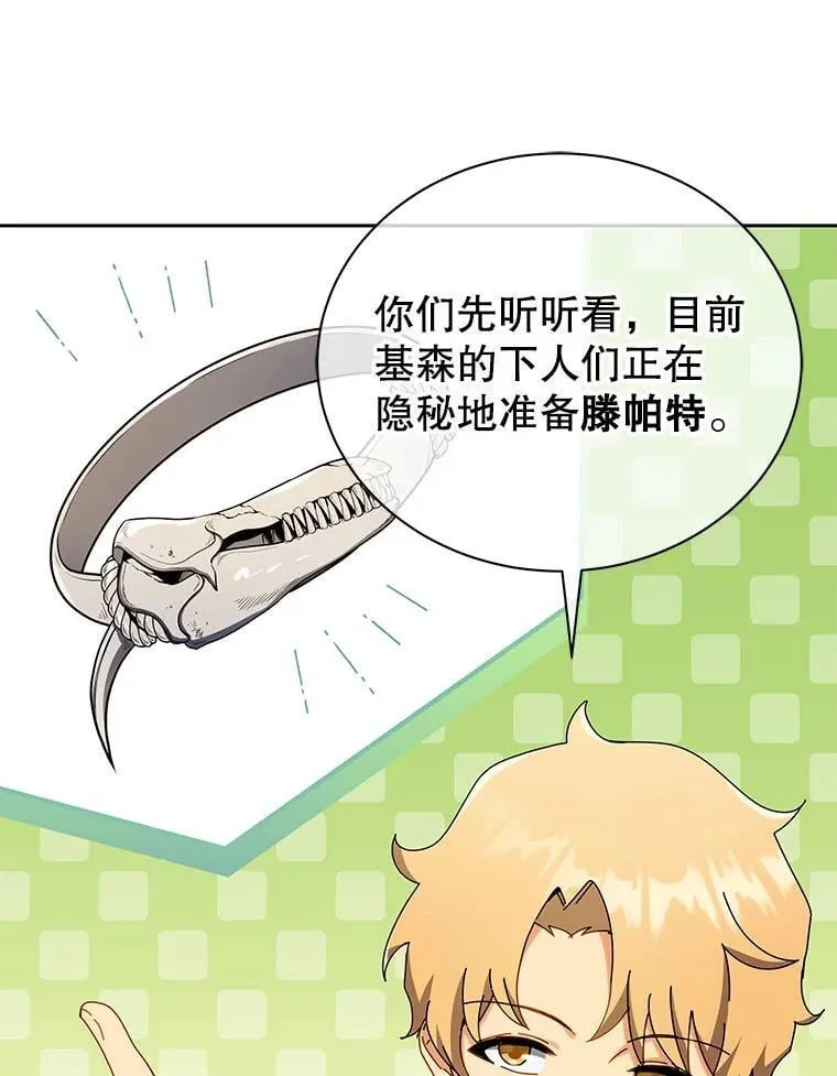 66.异样的感觉 第43页