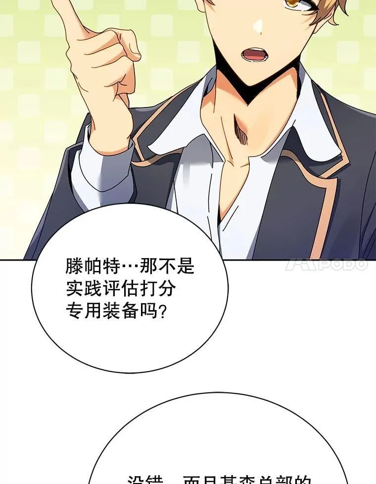 66.异样的感觉 第44页