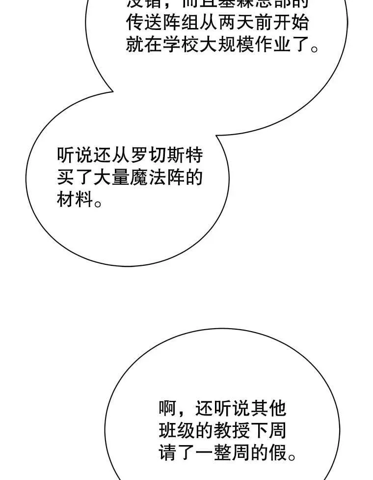 66.异样的感觉 第45页
