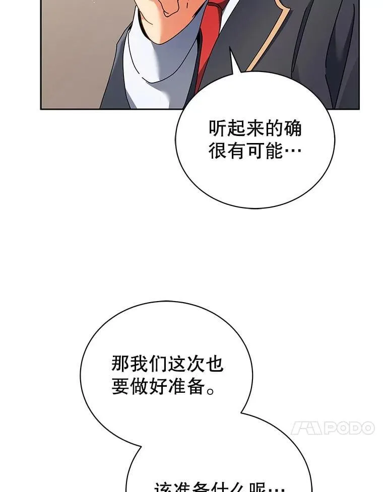 66.异样的感觉 第47页