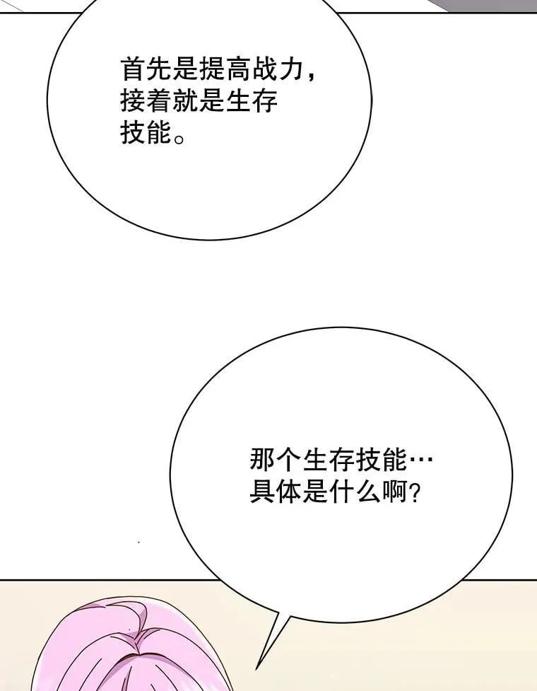 66.异样的感觉 第49页
