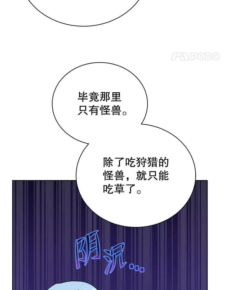 66.异样的感觉 第51页