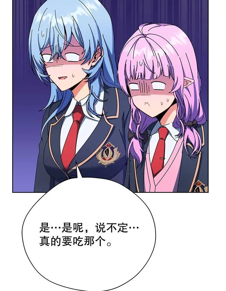 66.异样的感觉 第52页